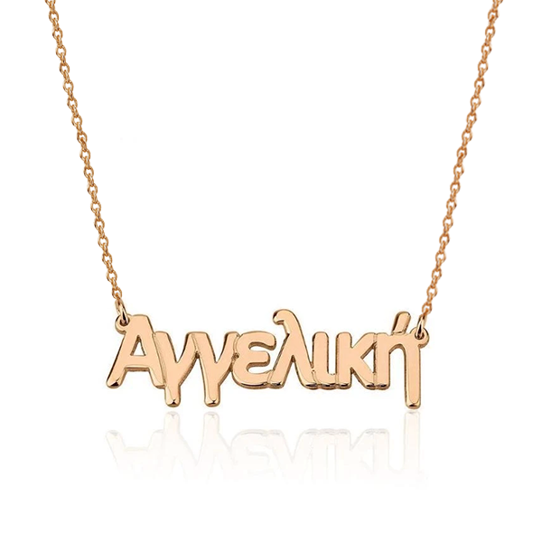 925 Sterling Silver Custom Name Necklace Nameplate Necklace In Greek - onlyone